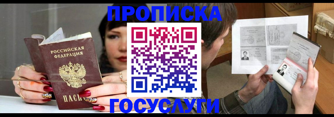 пропишу в квартире в Октябрьском
