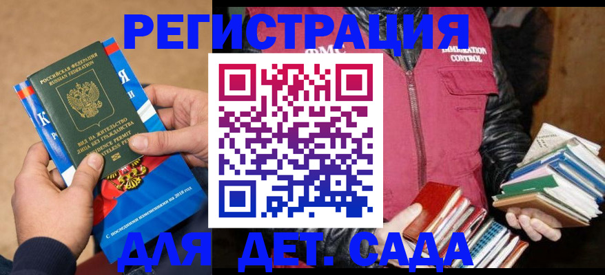 прописка иностранных граждан в Октябрьском