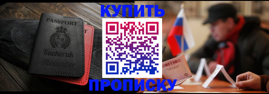 временная регистрация купить в Октябрьском