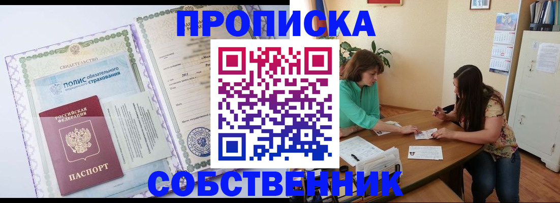 временная регистрация 2025 в Октябрьском