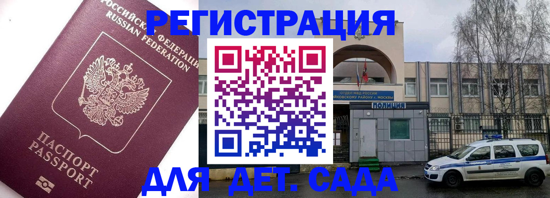 временная регистрация в Октябрьском